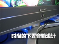 其他品牌怎么混?创维32超牛液晶测试