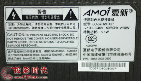 夏新LC-37HWTUP液晶电视技术简介