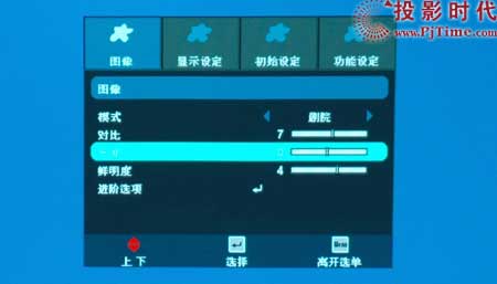 奥图码(OPTOMA)HD72投影机菜单