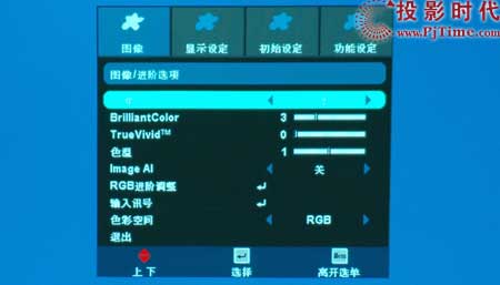 奥图码(OPTOMA)HD72投影机菜单