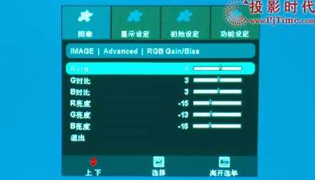 奥图码(OPTOMA)HD72投影机菜单