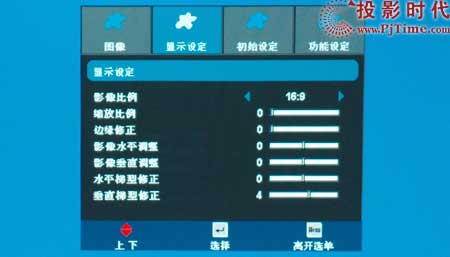 奥图码(OPTOMA)HD72投影机菜单