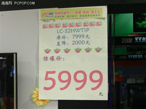 破六先锋 夏新最早跌破6千的32寸液晶