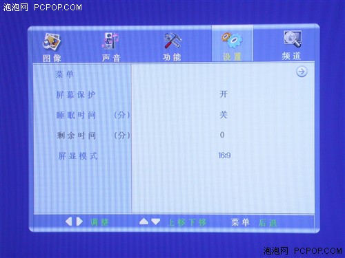 老鹰的气势!康佳37BT20液晶电视赏析