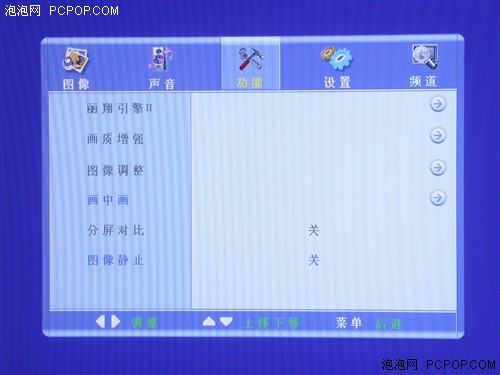 老鹰的气势!康佳37BT20液晶电视赏析