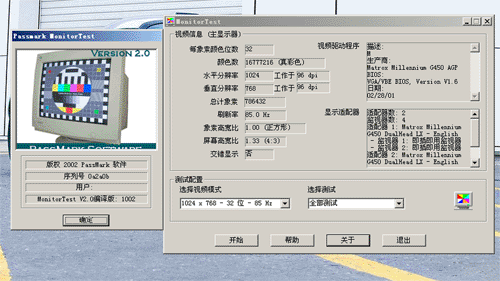 平板问题早发现,小编教您做“体检”