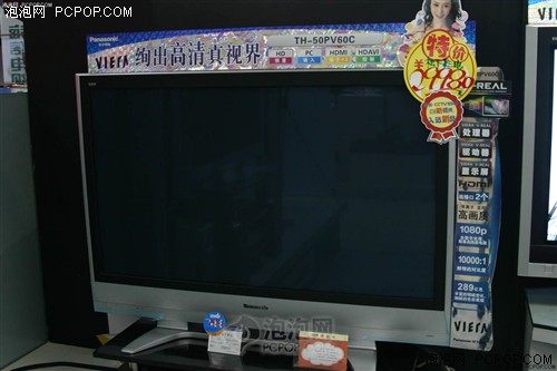 2008围歼等离子?液晶巨头进军50英寸