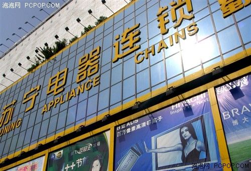 家电卖场再洗牌!传苏宁30亿收购大中