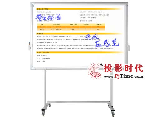 同方育龙新款EI1078电子白板