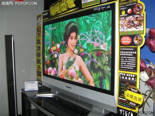实测等离子电视之松下TH-42PV65C
