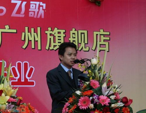 飞歌老总_科大讯飞老总