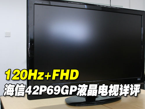 120Hz+FHD 42P69GPҺ