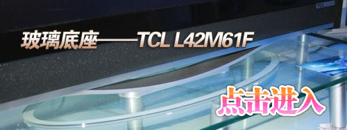 五款万元42寸1080p液晶电视横向评测 五款万元42寸1080p液晶电视横向评测