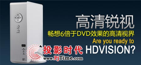 HD VISION N1