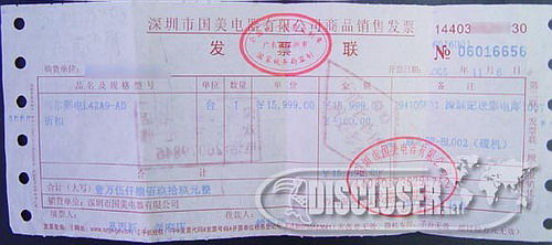 欺骗消费者:海尔液晶电视42英寸实际只有40英寸