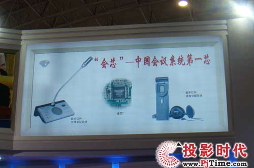 “会芯”——中国会议系统第一芯