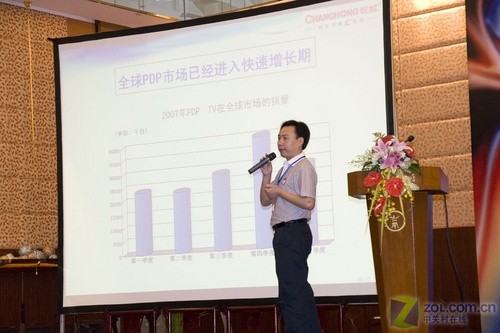 08年等离子电视发展论坛在京成功落幕 08年等离子电视发展论坛在京成功落幕