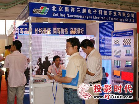 南洋三越电子科技开发有限公司展台