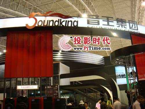 宁波音王集团有限公司展台