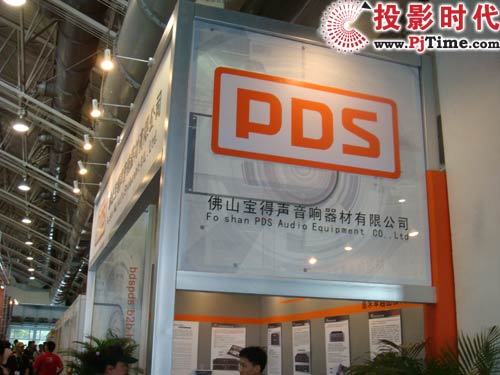 佛山市宝得声音响器材有限公司展台