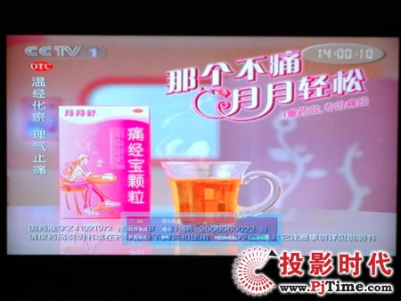 点击放大,TCL液晶电视DTL42E9FQ模拟电视效果