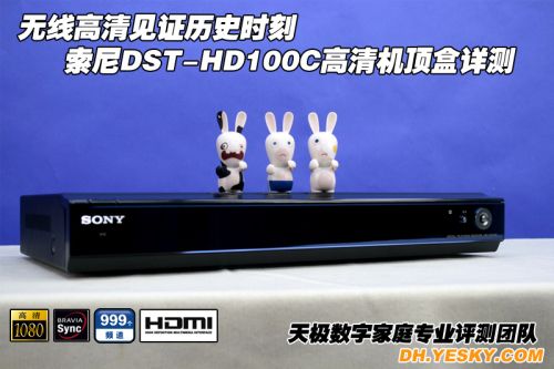  DST-HD100C 
