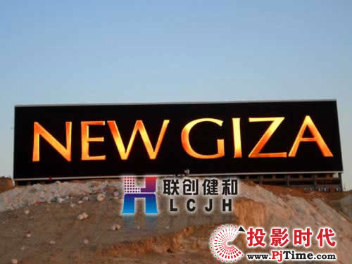 埃及最大户外全彩LED显示屏点亮新吉萨