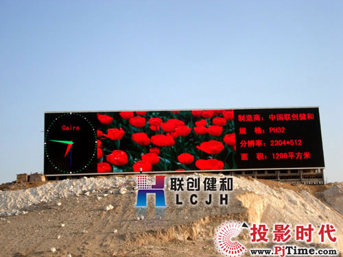 埃及最大户外全彩LED显示屏点亮新吉萨