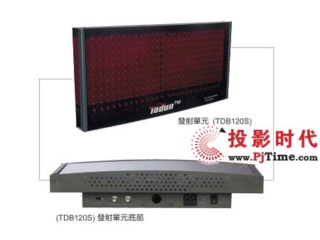 托顿红外线同声传译发射单元(TDB120S)