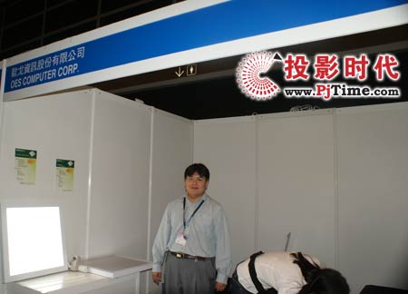 台湾欧戈资讯股份有限公司展台