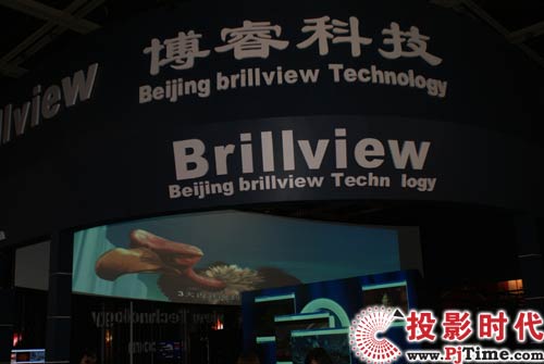 北京博睿联创科技发展有限公司展台