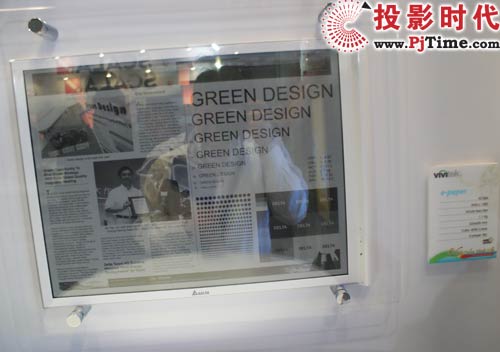 Vivitek还展出了一种新型的电子纸E-Paper