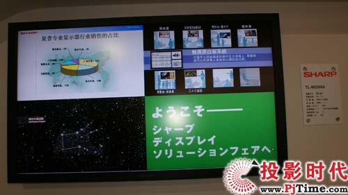 夏普TL-M5200A液晶显示器