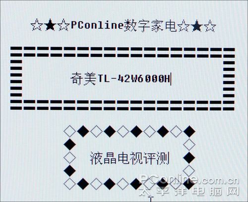 奇美液晶电视TL-42W6000H全高清点对点 奇美液晶电视TL-42W6000H全高清点对点
