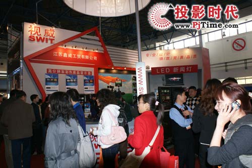 江苏鑫威工贸有限公司展台