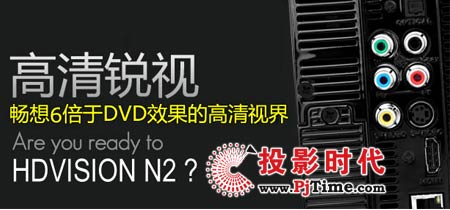 HDVisionN2Ӳ̲Ż
