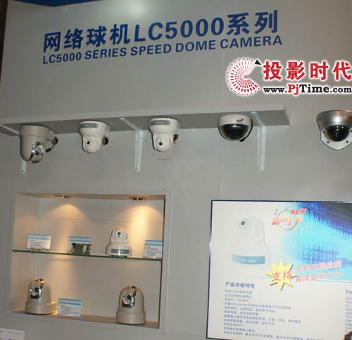 朗驰LC5000系列网络球机