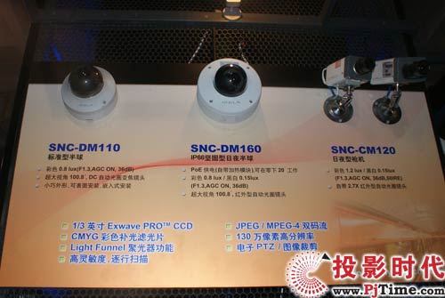 Sony半球型摄像机SNC-DM110、SNC-DM160以及枪型摄像机SNC-CM1