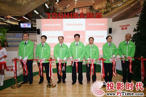 东芝在上海开设环保展厅