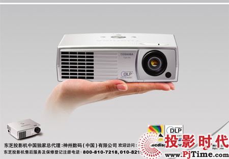 东芝 TDP-P9投影机