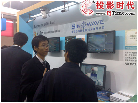 华纬讯与安讯士08国际安博会携手共展VC3