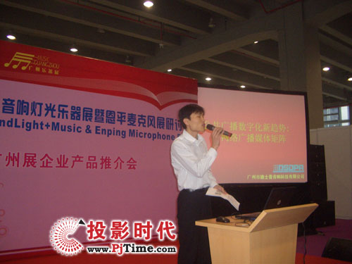 迪士普新产品亮相2009广州音响展(组图)