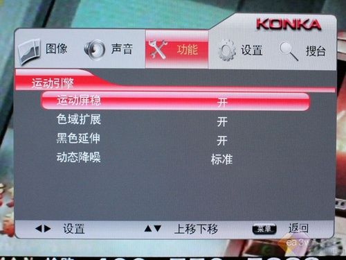 实测节能30% 康佳LC37GS80C液晶评测