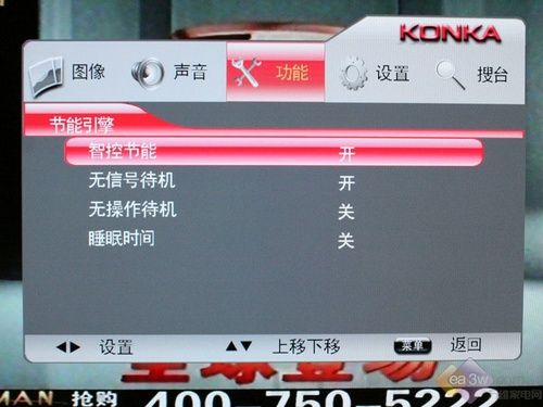 实测节能30% 康佳LC37GS80C液晶评测