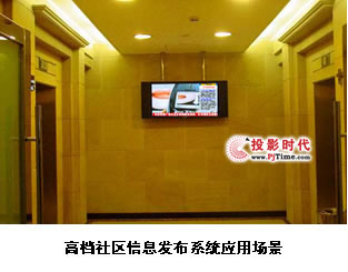 奔流社区多媒体信息发布系统解决方案