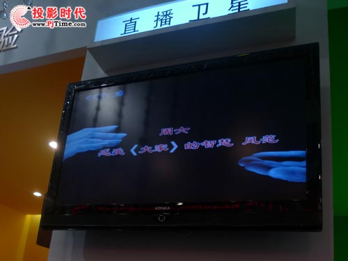 CCBN2009:同洲电子展领先数字高清解决方案