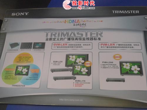 索尼全线广播级液晶监视器亮相CCBN2009