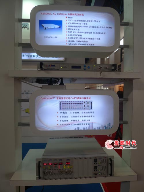好兰德长距离光纤传输方案亮相CCBN2009