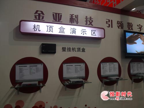 成都金亚科技携数字机顶盒参展CCBN2009