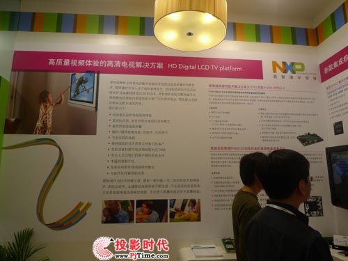 NXP恩智浦半导体展创新数字解决方案